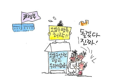 정성을 다하는~♬ 일본의 정부♬