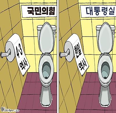 역사를 휴지 취급