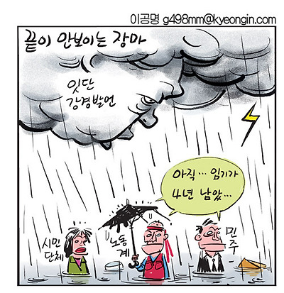 끝이 안 보이는 장마