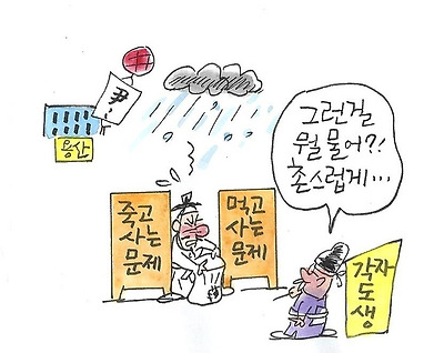 각자도생의 시대