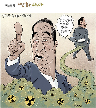 방귀 뀐 놈 위해 성내기
