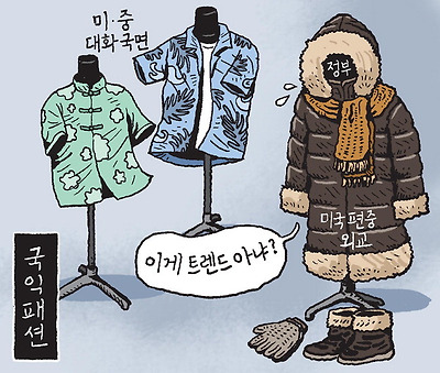 국익패션