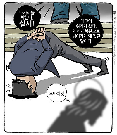 대가리 박기
