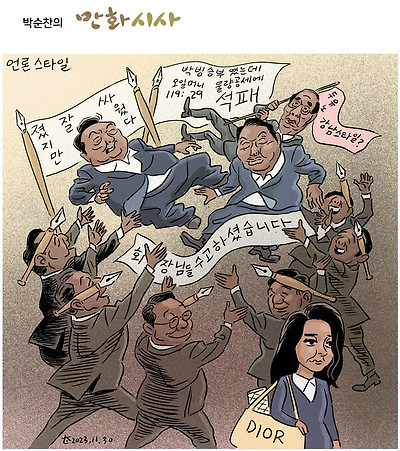 언론 스타일