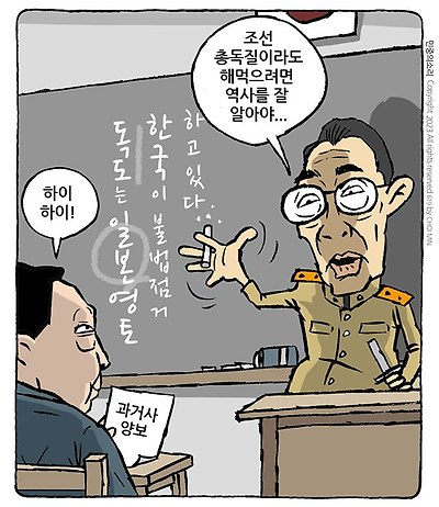 독도는 누구 땅?