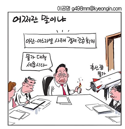 어쩌란 말이냐