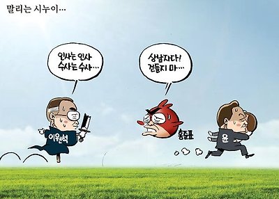 말리는 시누이