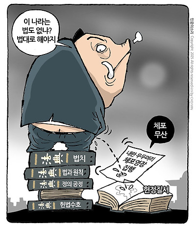 법 위에 윤
