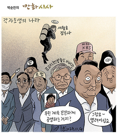 각자도생의 나라