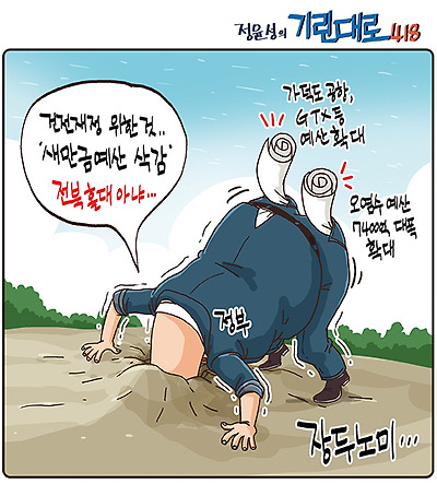 장두노미