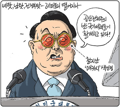 색안경
