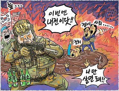 나만 살면 돼