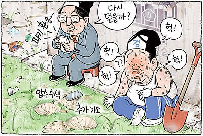 다시 덮을까?