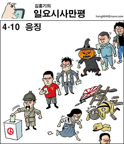 4·10 응징