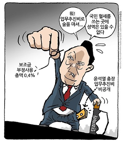 성역은 없다