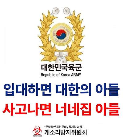 신성한 국방의 의무