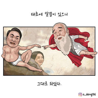 천지창조