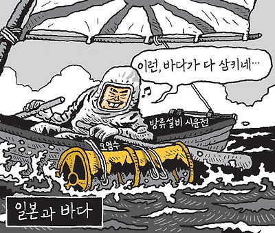 일본과 바다