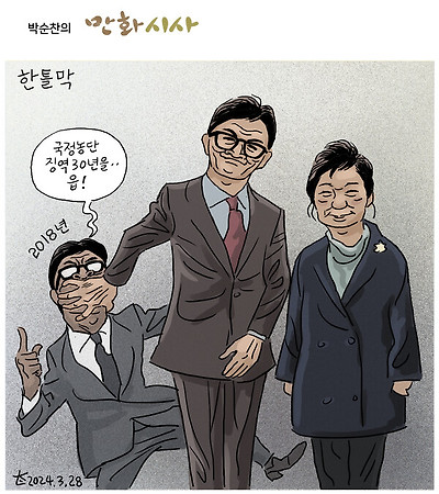 한틀막