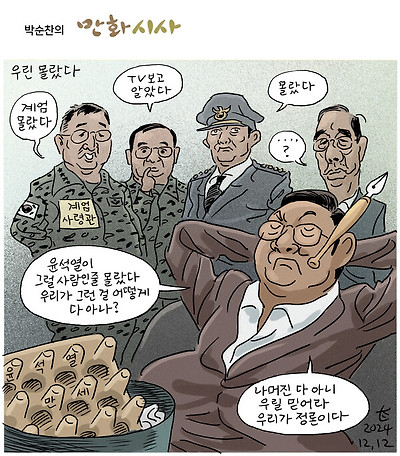 우린 몰랐다