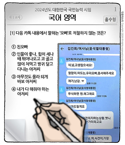 다음 중 어느 오빠?