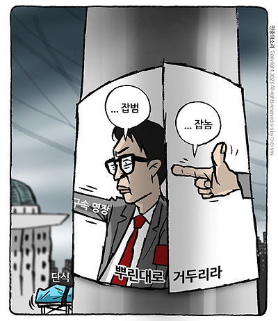 뿌린대로 거두리라