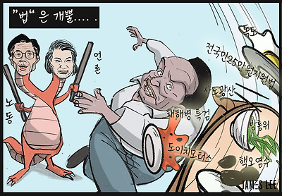나라 뒤엎기
