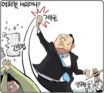 어퍼컷 세러머니?