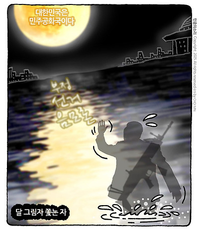 달 그림자