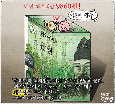 만 원의 벽