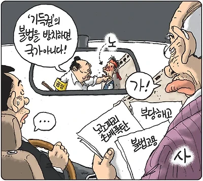 국가가 아니다
