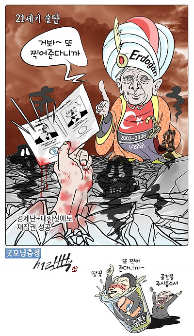 21세기 술탄