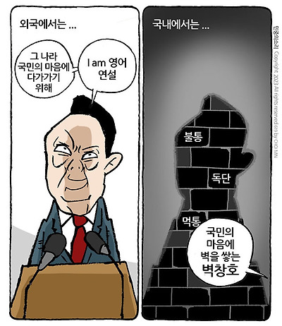벽창호
