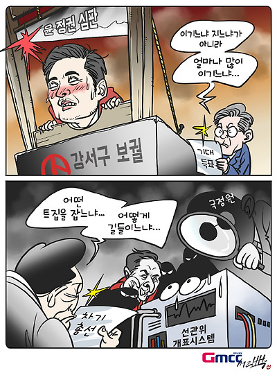 트집잡을 준비