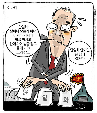 야바위