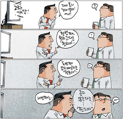 전설의 찍지마