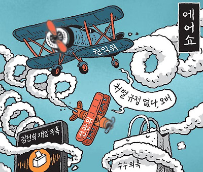 에어쇼