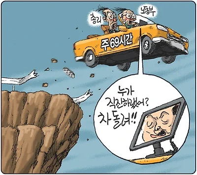 차 돌려!