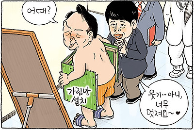 도어스태핑 방지용 가림