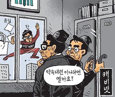 캐비넷 준비