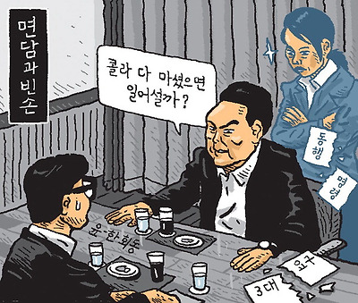 면담과 빈손