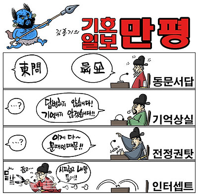 요즘 국회