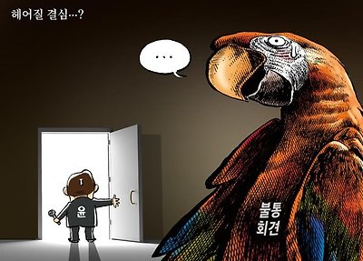헤어질 결심?