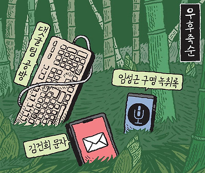 우후죽순