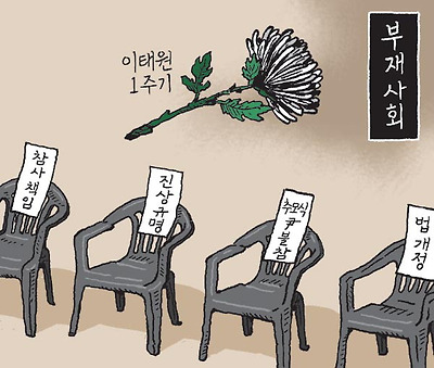 부재사회