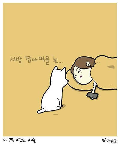사단의 시발