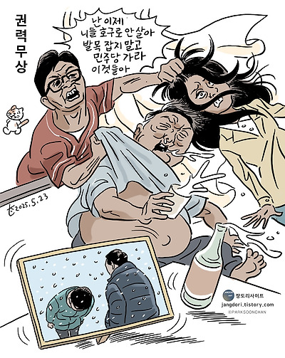 권력무상