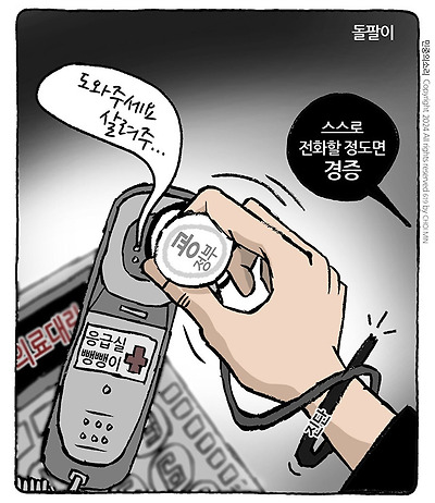 전화하면 경증