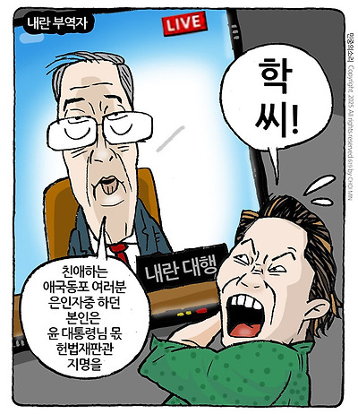 내란부역자