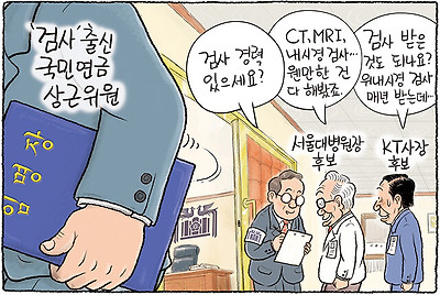 검사 경력 필수